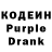 Кодеин напиток Lean (лин) Chuckles17