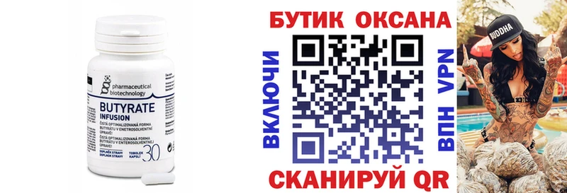ОМГ ОМГ ссылка  Козельск  Бутират буратино 