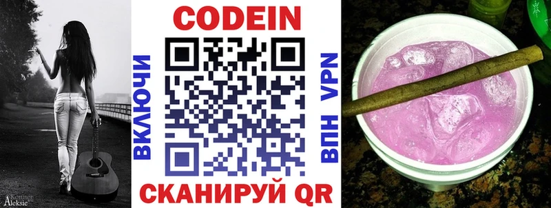 blacksprut сайт  как найти закладки  Козельск  Кодеин напиток Lean (лин) 