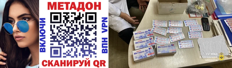 купить наркоту  Козельск  МЕТАДОН VHQ 